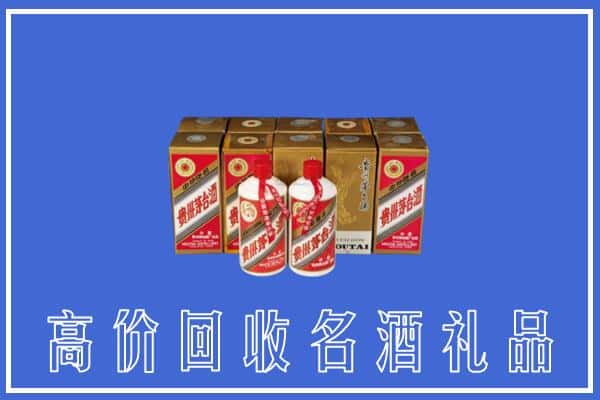 收购资讯:黄冈蕲春县回收茅台酒多少钱